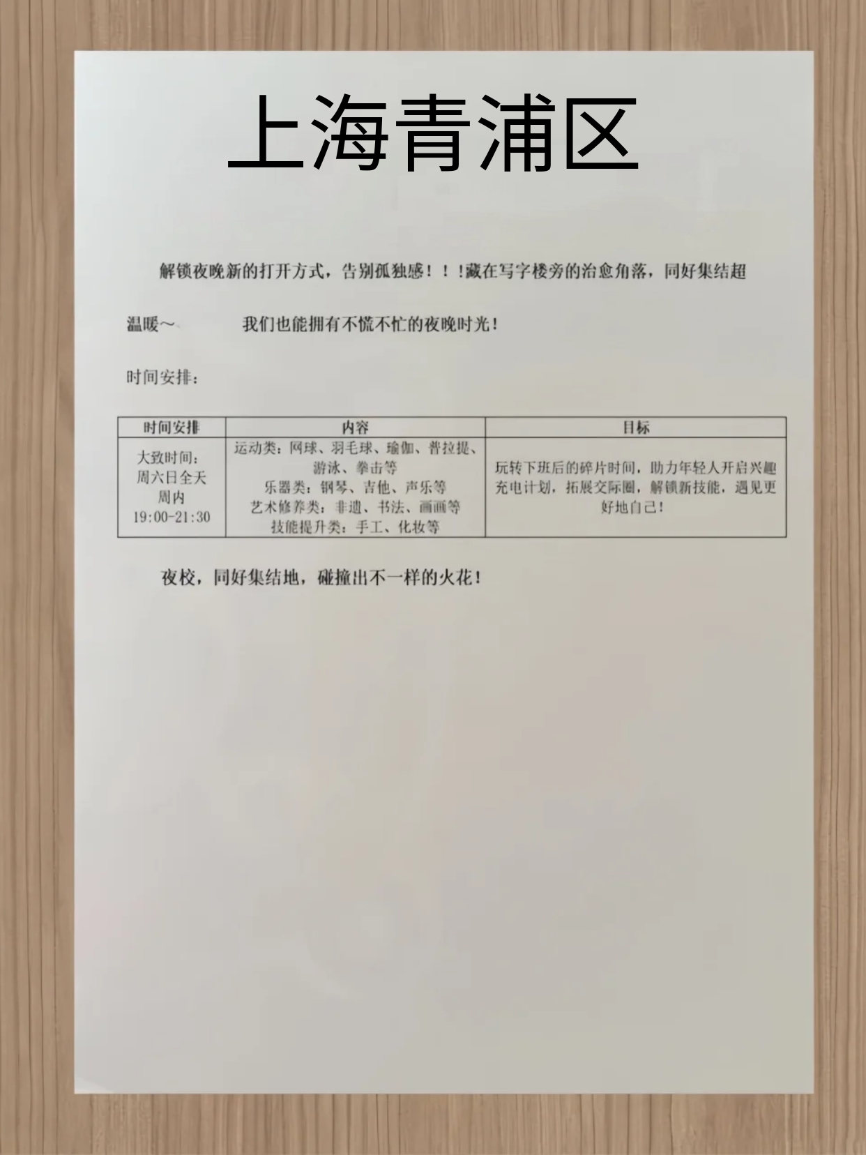 在青浦上班的人有福了