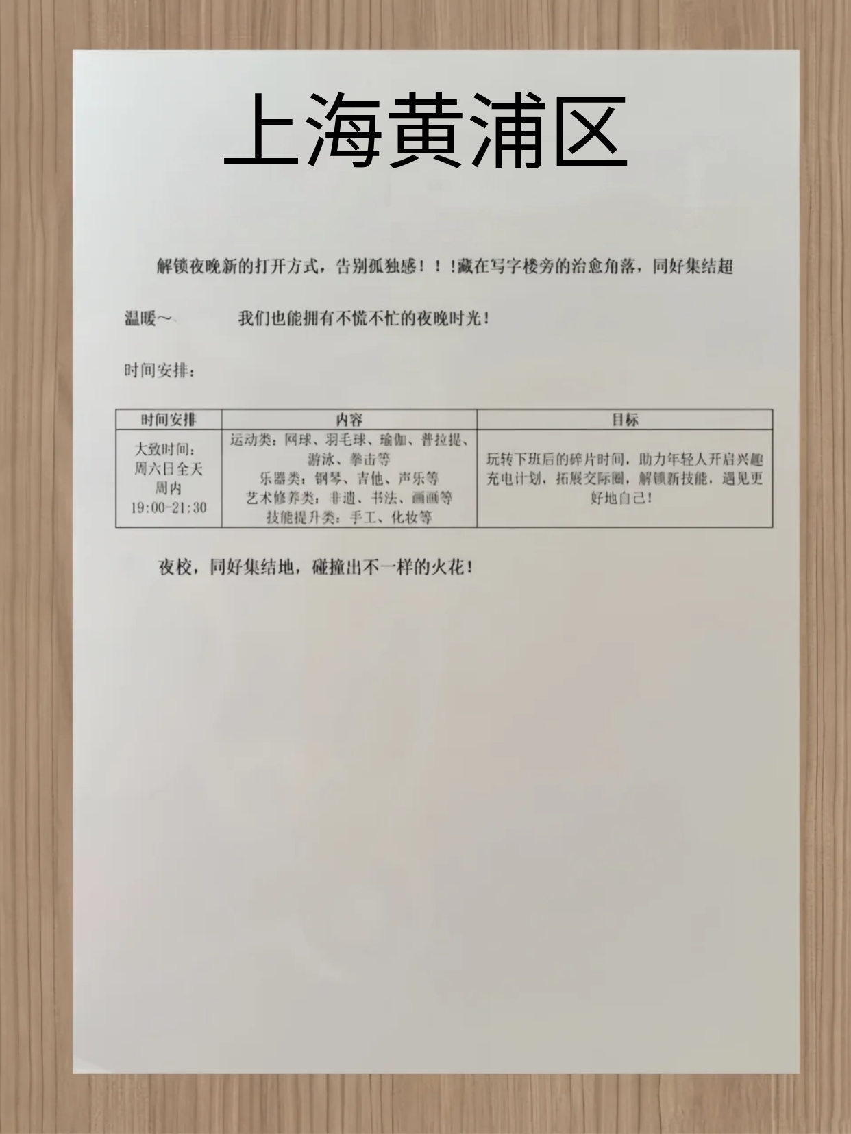 黄浦也出了！！