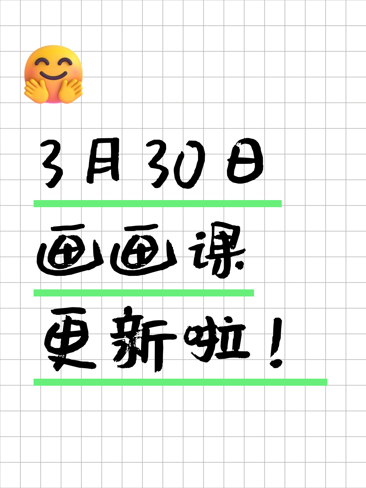3月30日上海画画课程合集