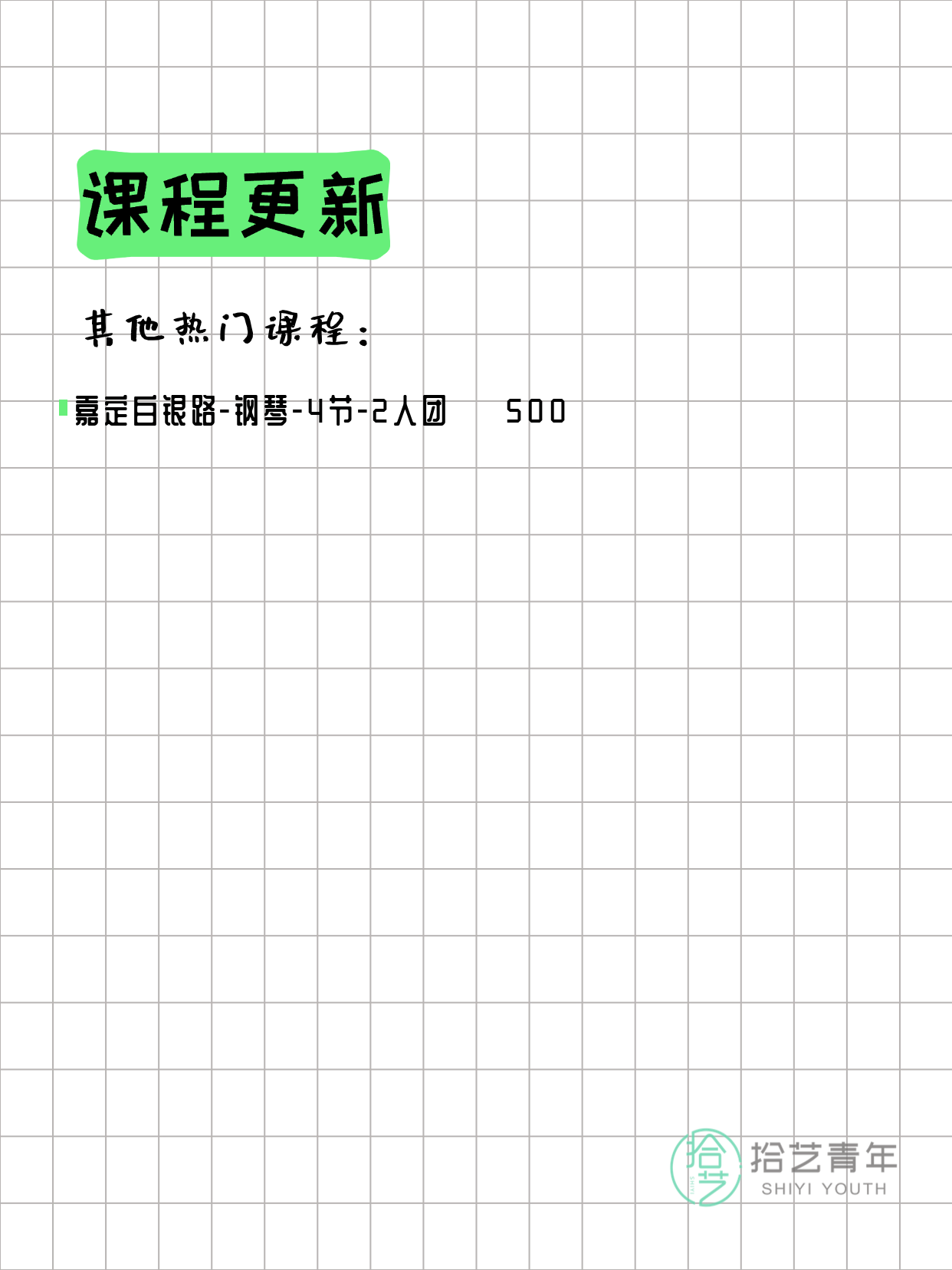 3月31日上海嘉定夜校课程合集 - 图片3