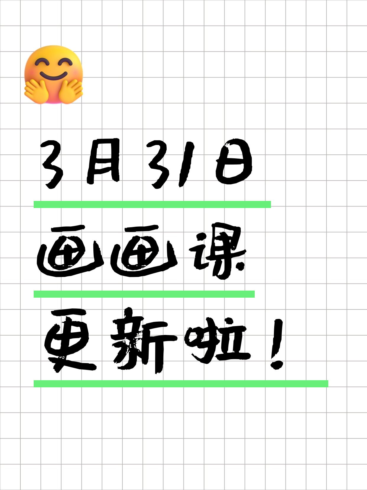 3月31日上海画画课程合集