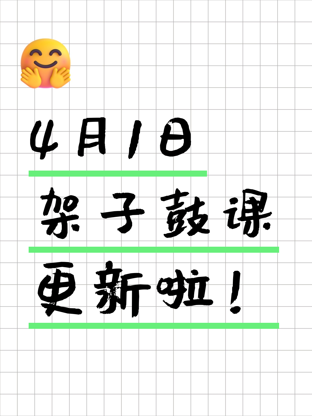 4月1日上海架子鼓课程合集