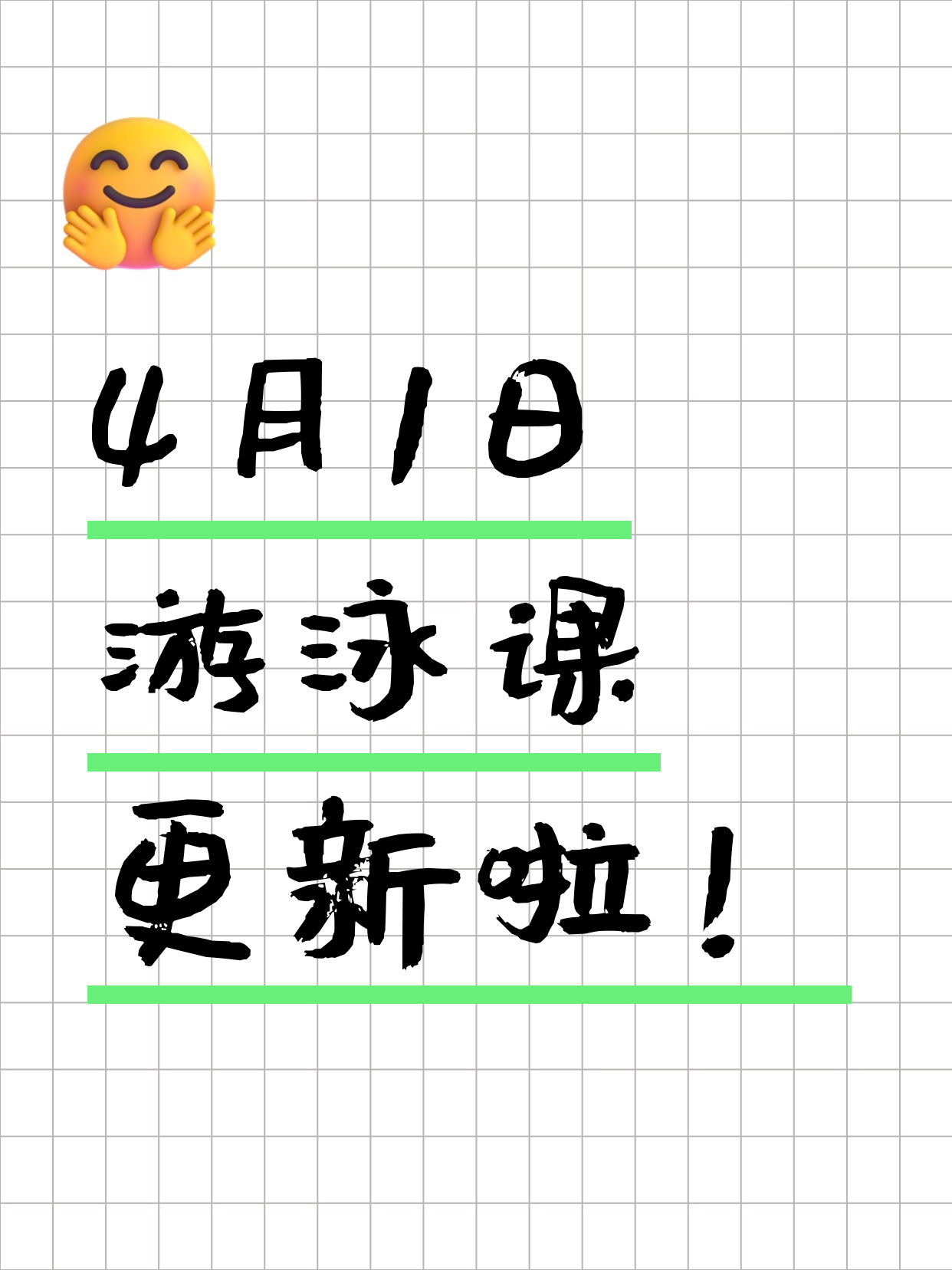 4月1日上海游泳课程合集