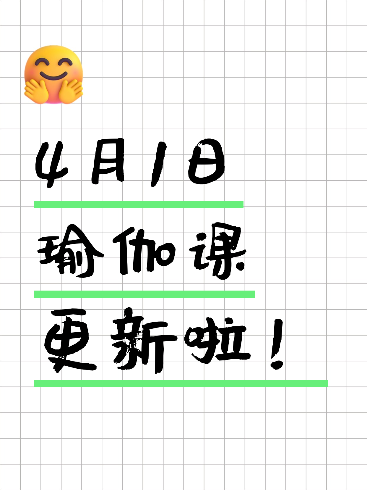 4月1日上海瑜伽课程合集