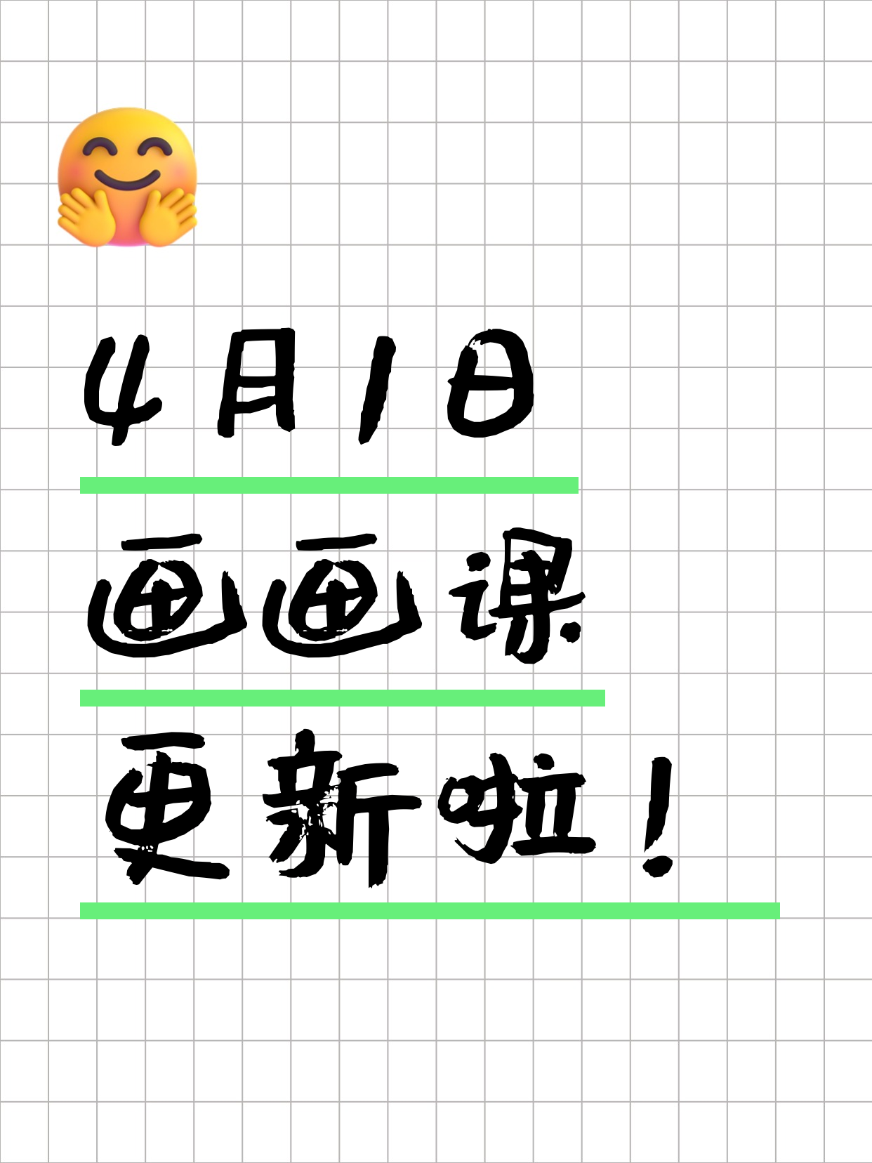 4月1日上海画画课程合集