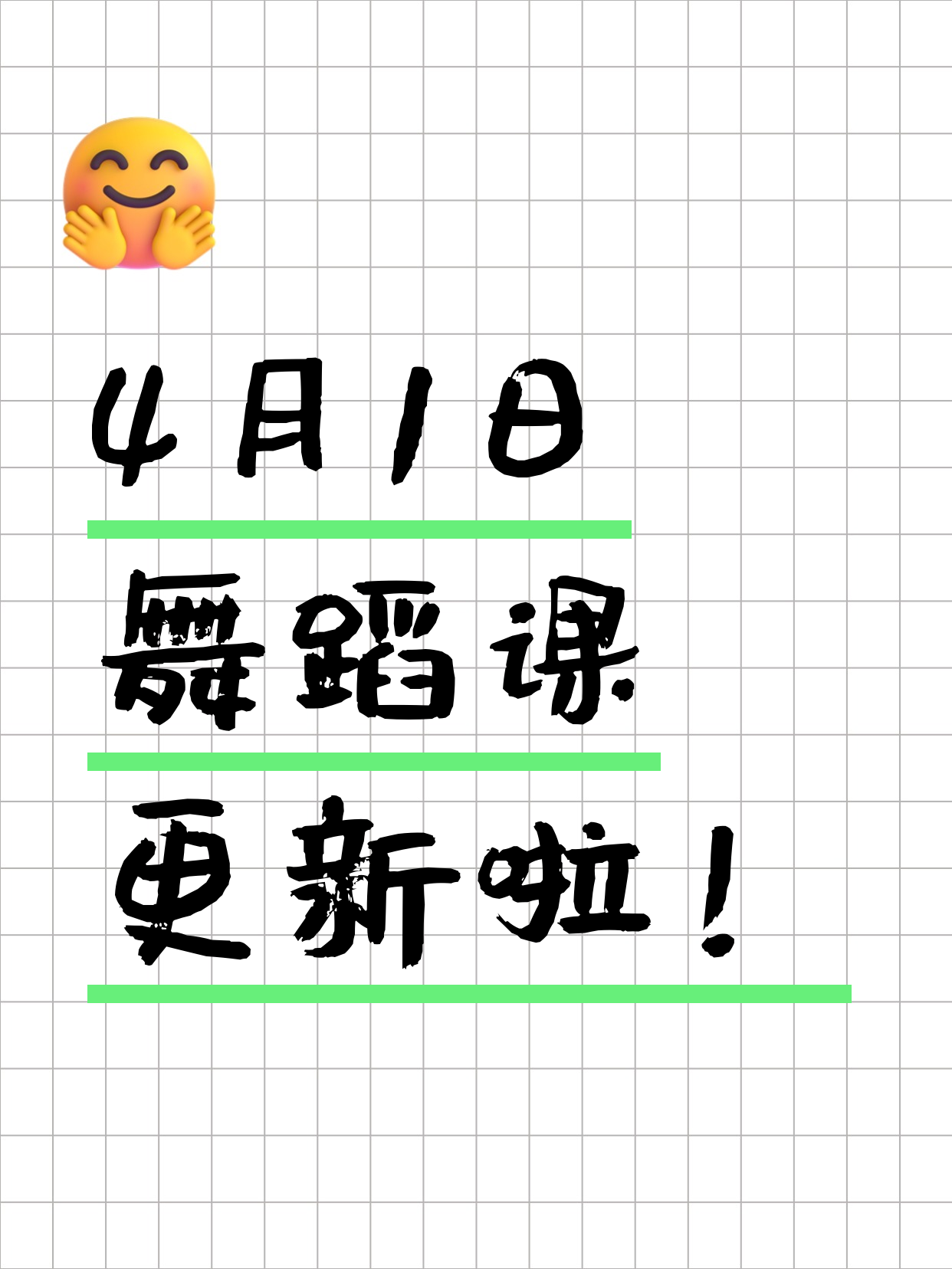4月1日上海舞蹈课程合集