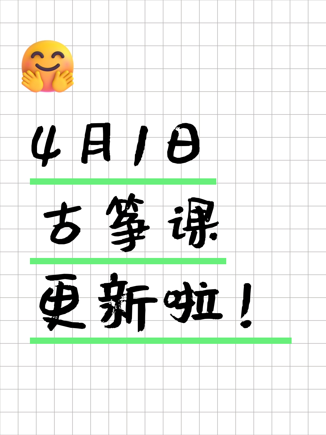 4月1日上海古筝课程合集