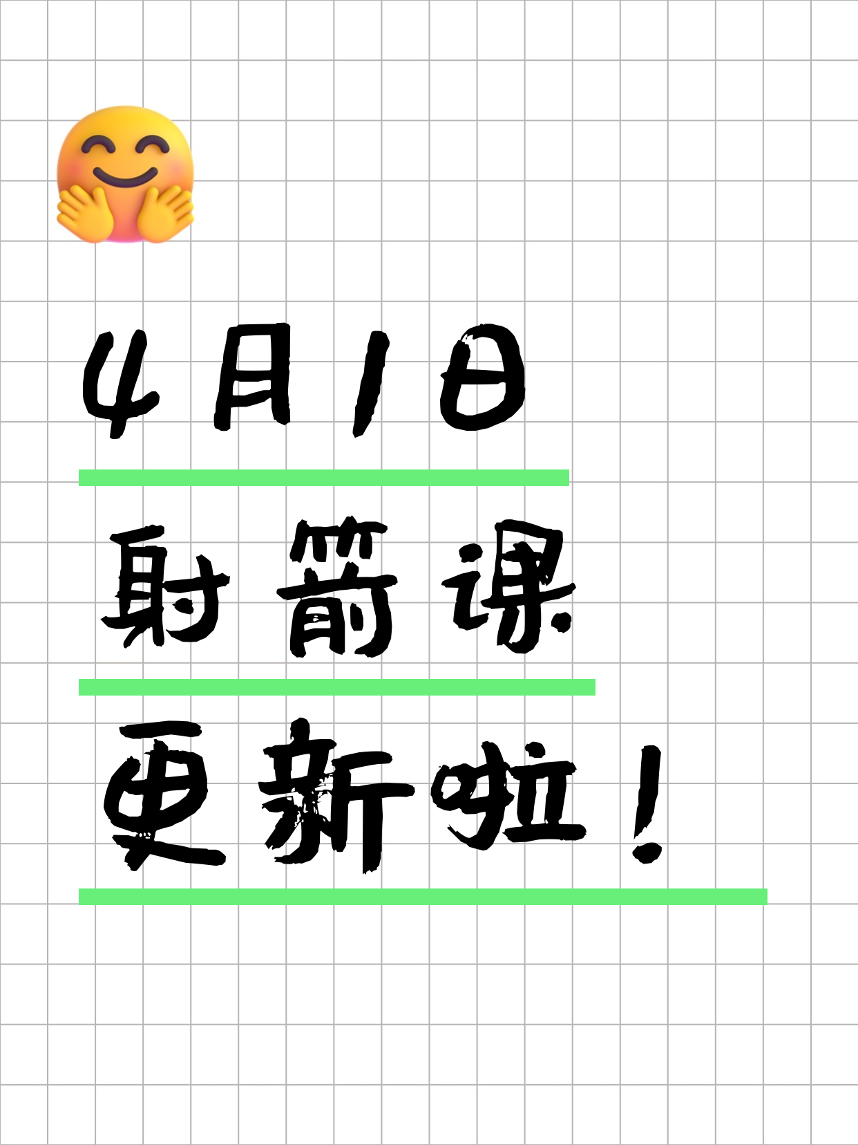 4月1日上海射箭课程合集