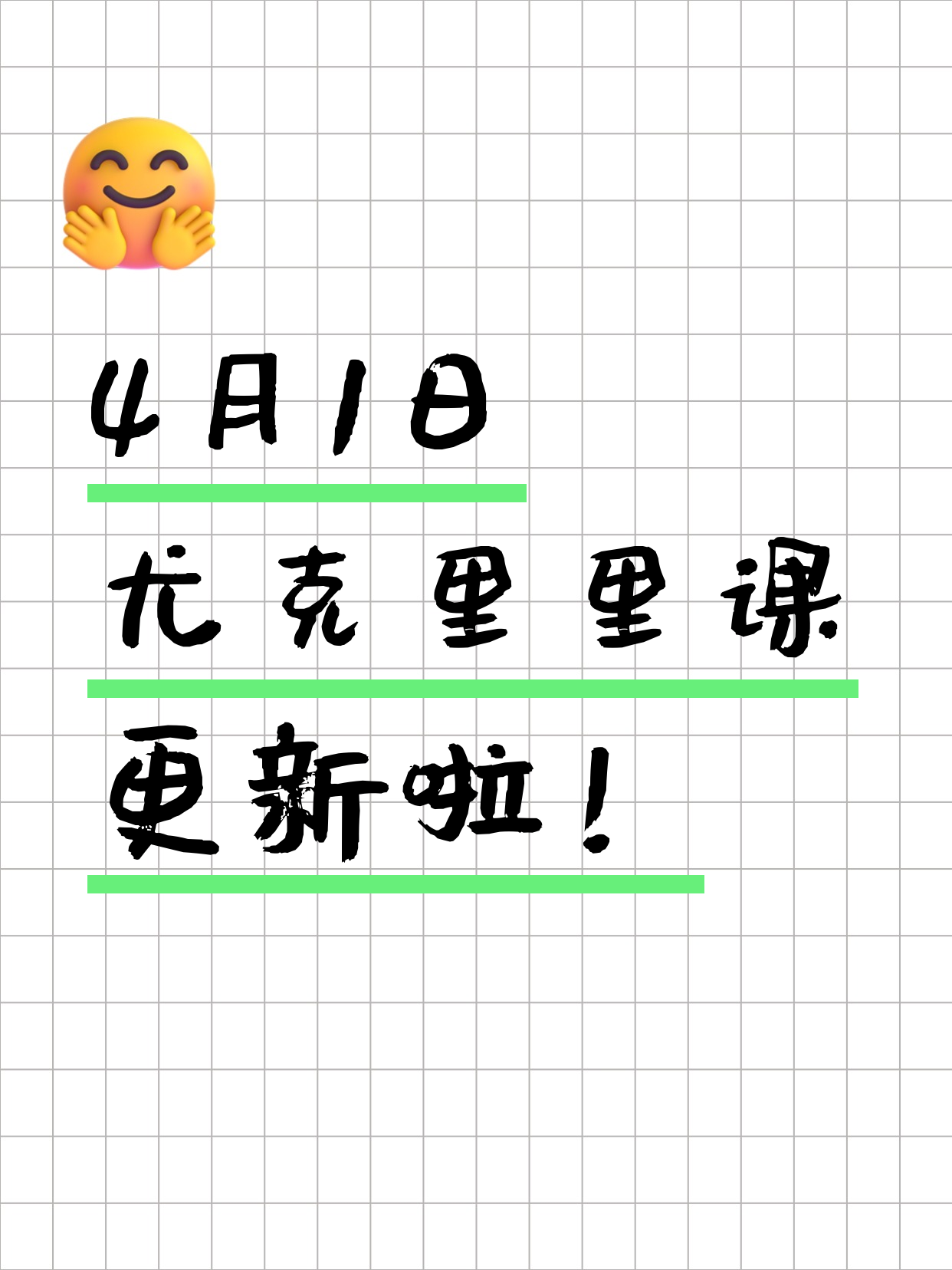 4月1日上海尤克里里课程合集