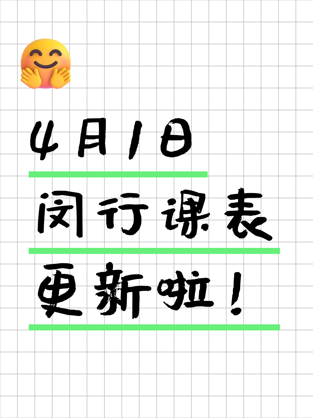 4月1日上海闵行夜校课程合集