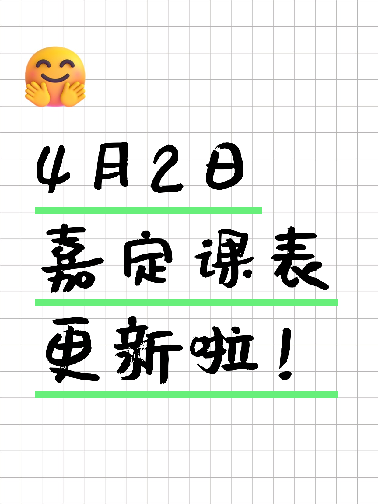 4月2日上海嘉定夜校课程合集