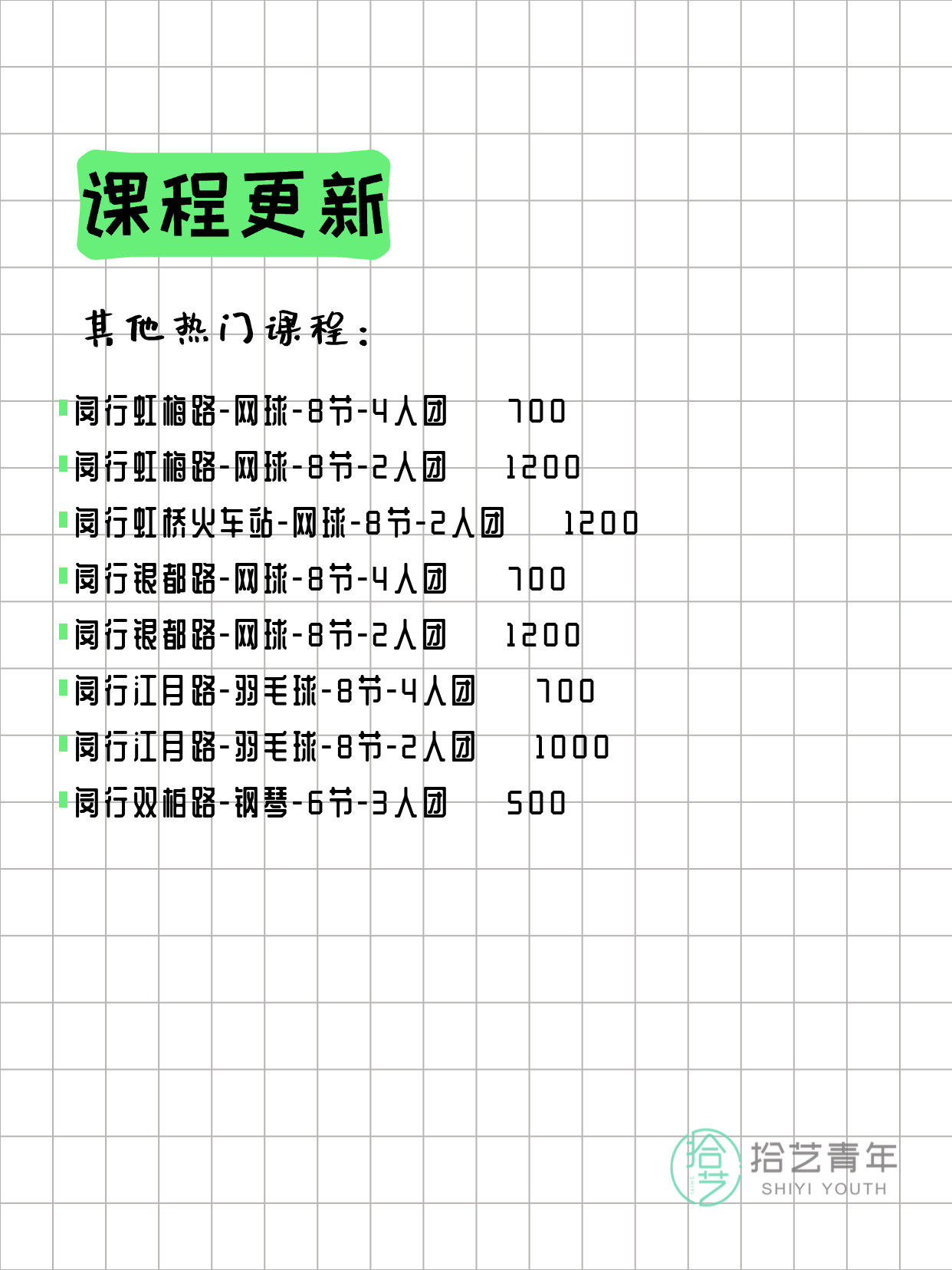 4月2日上海闵行夜校课程合集 - 图片5