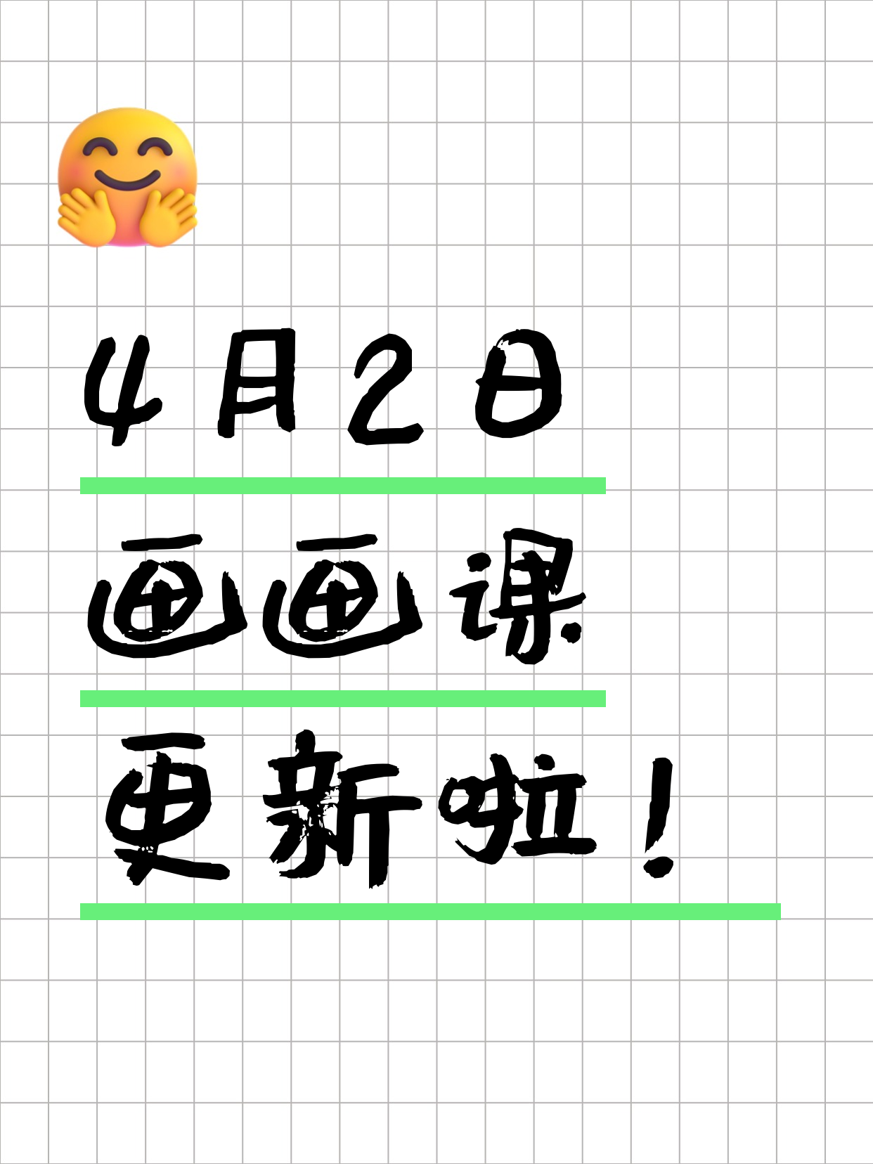 4月2日上海画画课程合集