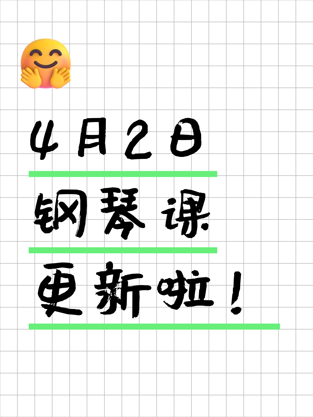 4月2日上海钢琴课程合集
