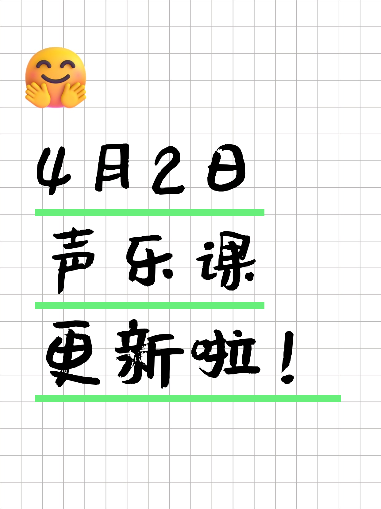 4月2日上海声乐课程合集