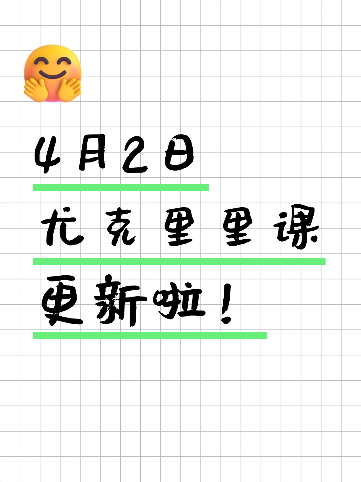 4月2日上海尤克里里课程合集