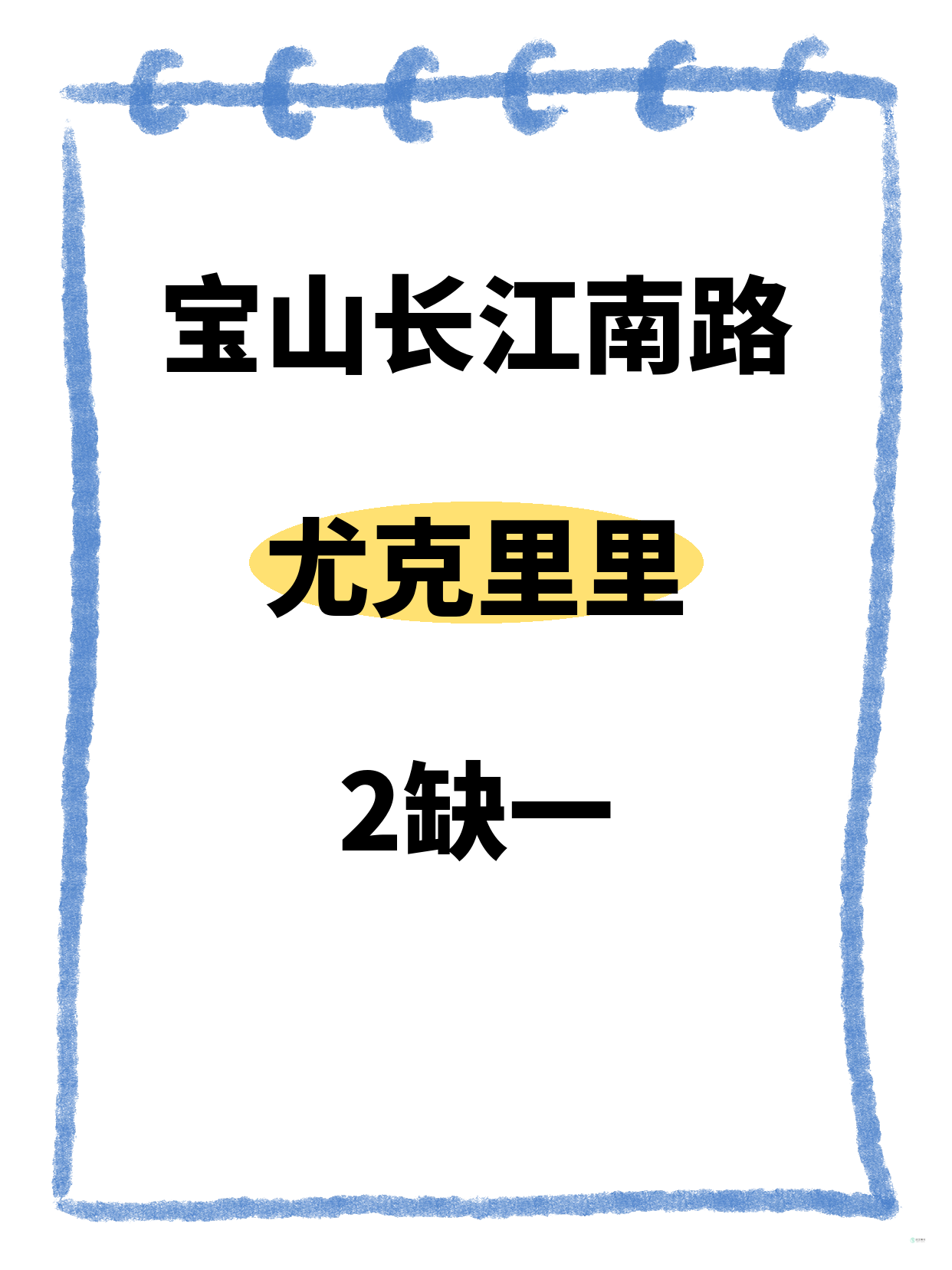 宝山长江南路｜尤克里里来开课