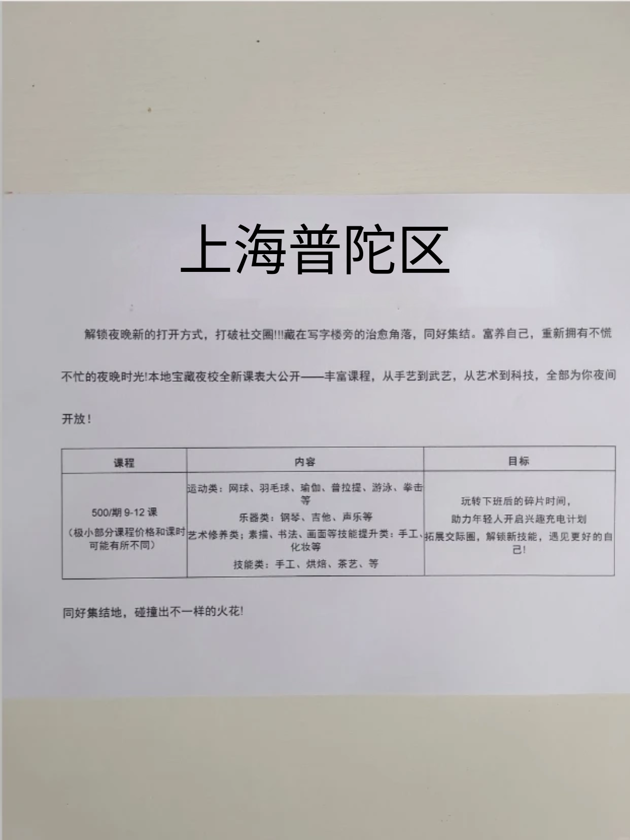 普陀啊啊啊！出了！