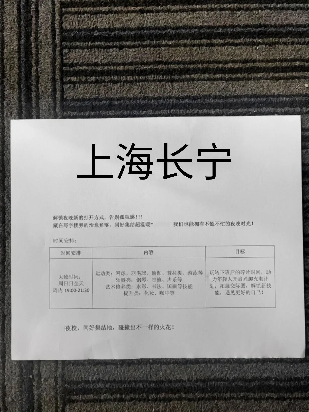 在长宁上班的人有福了