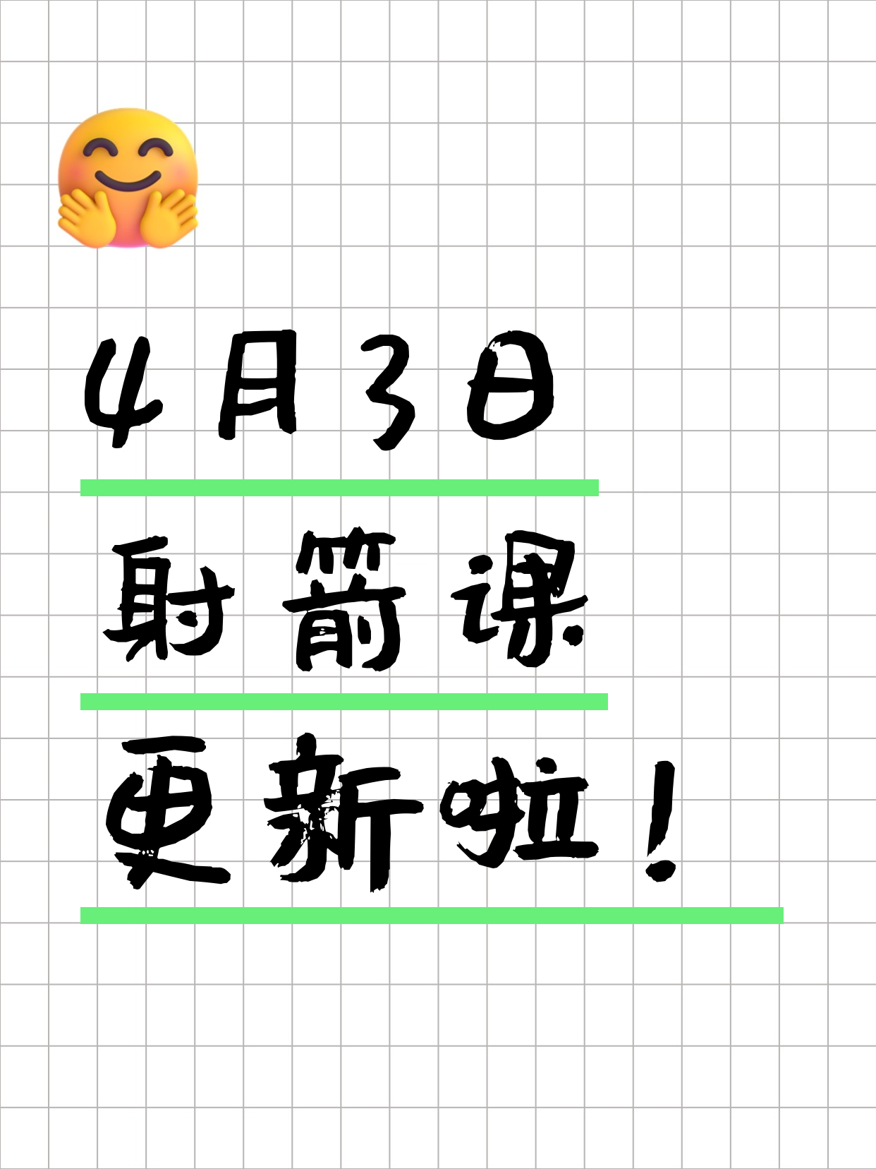 4月3日上海射箭课程合集