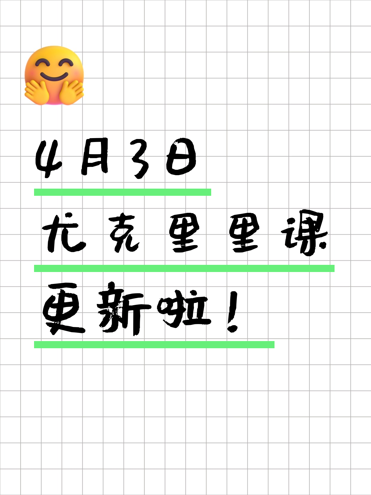 4月3日上海尤克里里课程合集
