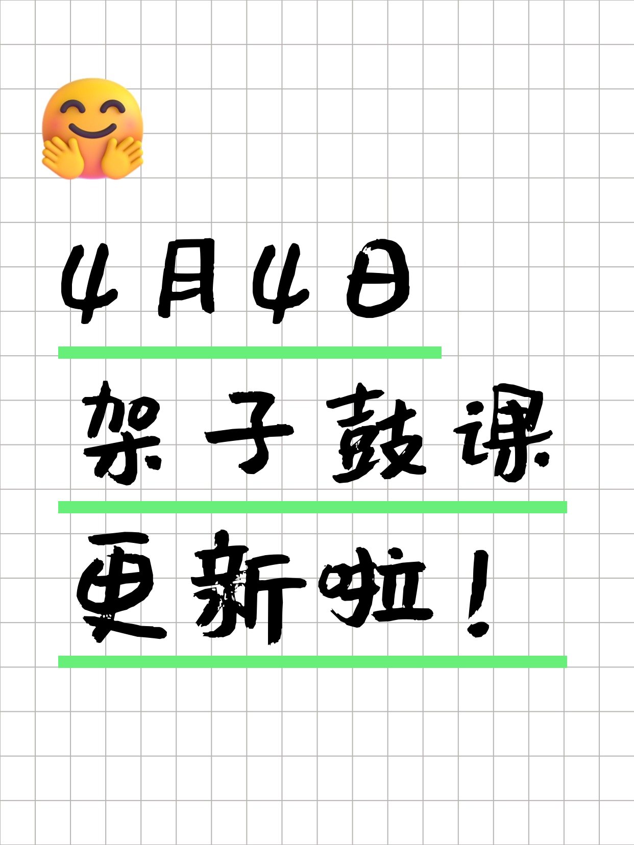 4月4日上海架子鼓课程合集