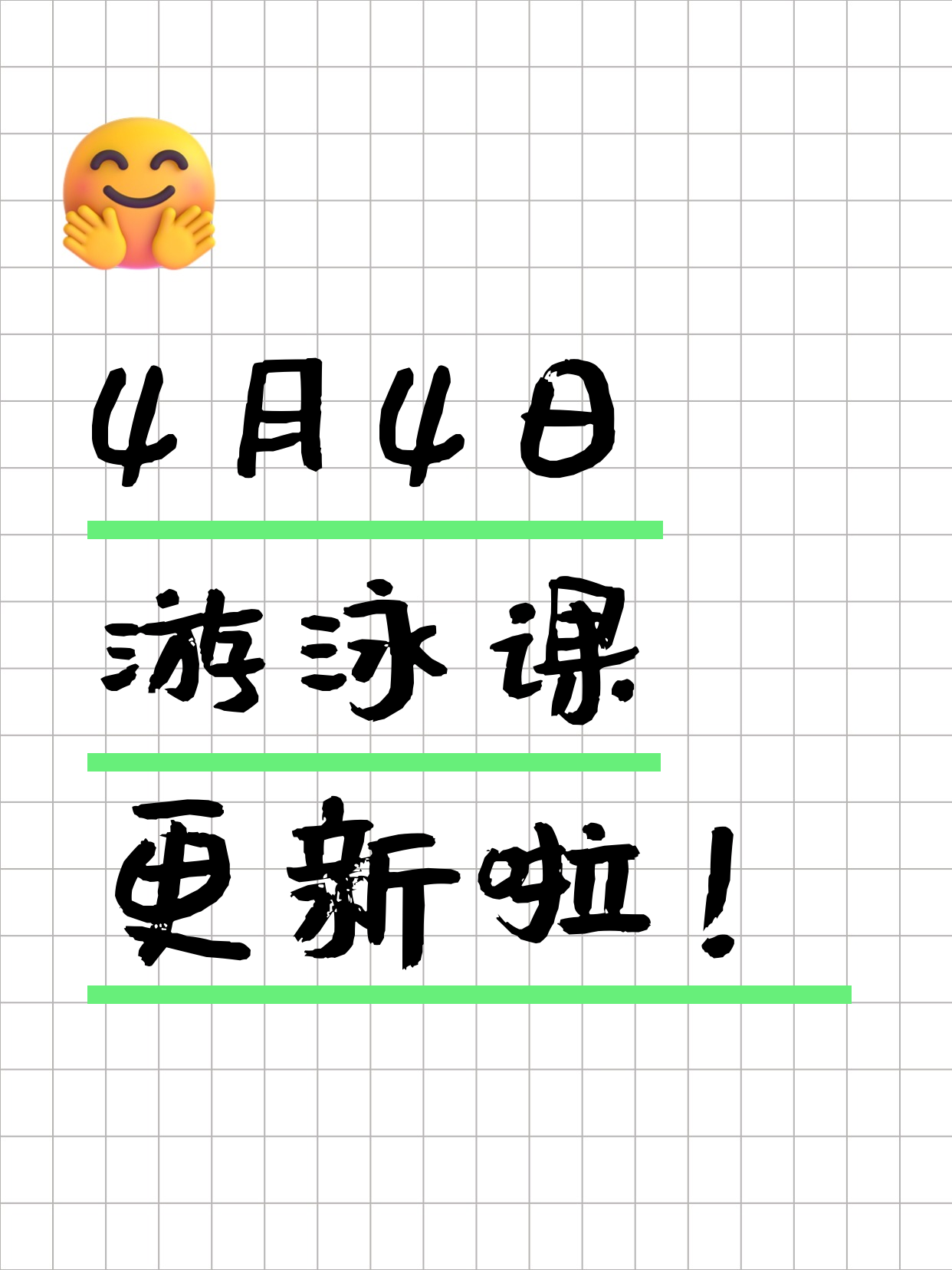 4月4日上海游泳课程合集