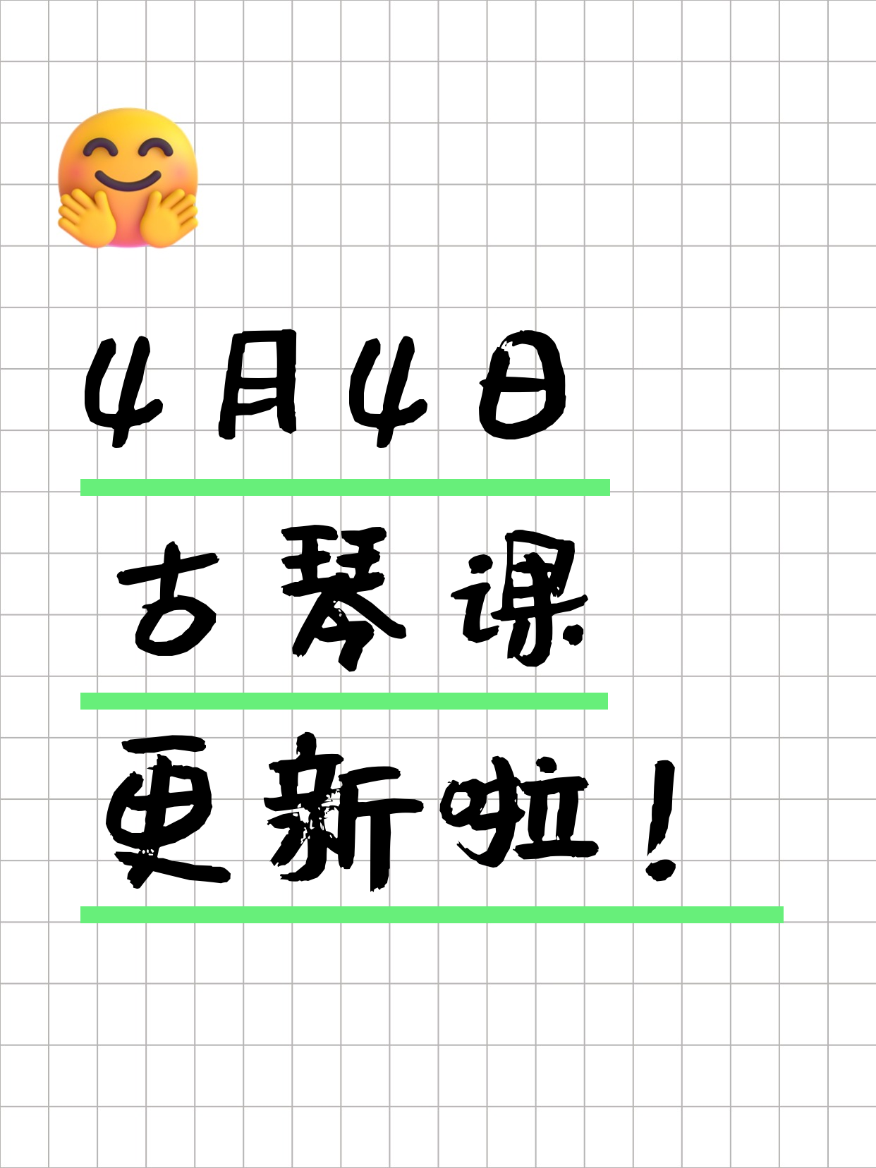 4月4日上海古琴课程合集