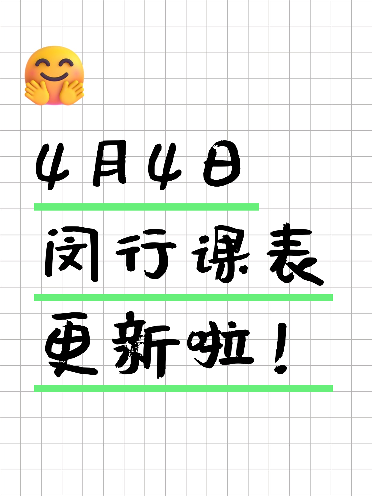 4月4日上海闵行夜校课程合集