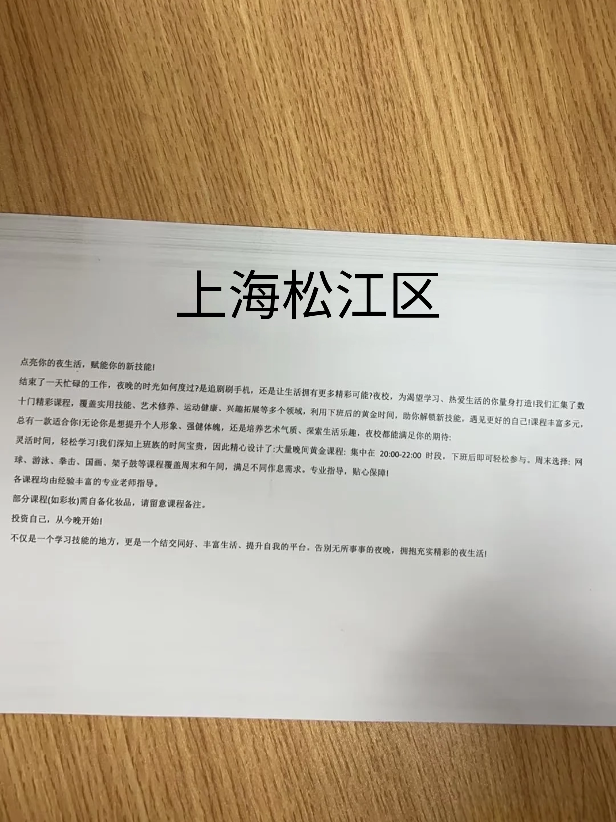 在松江上班的人有福了