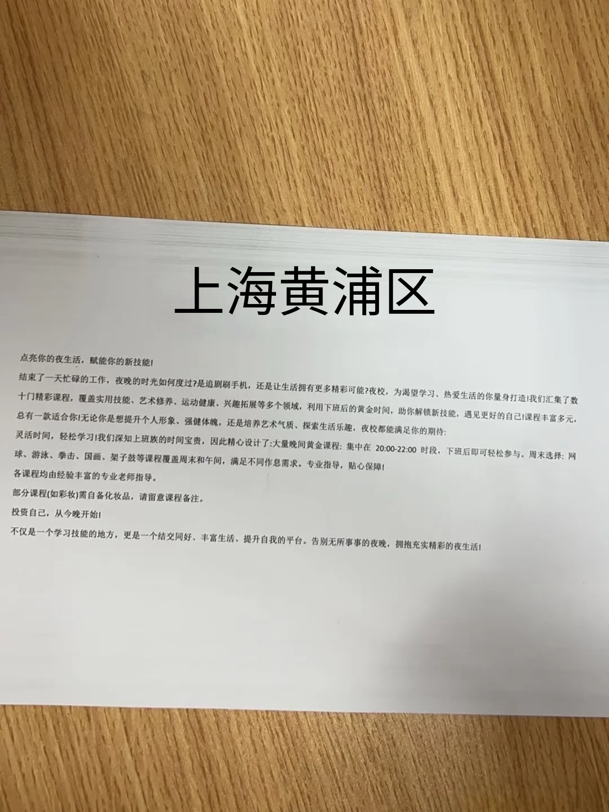 黄浦也出了！！