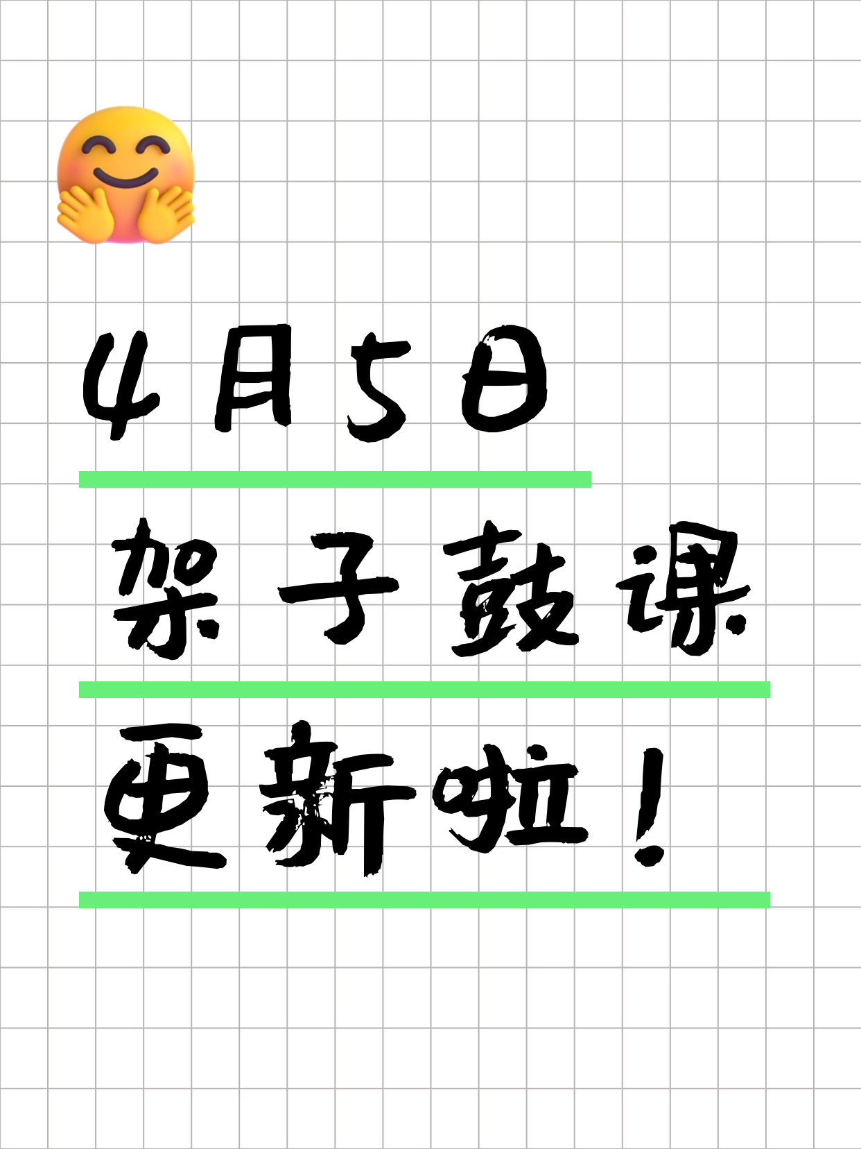 4月5日上海架子鼓课程合集