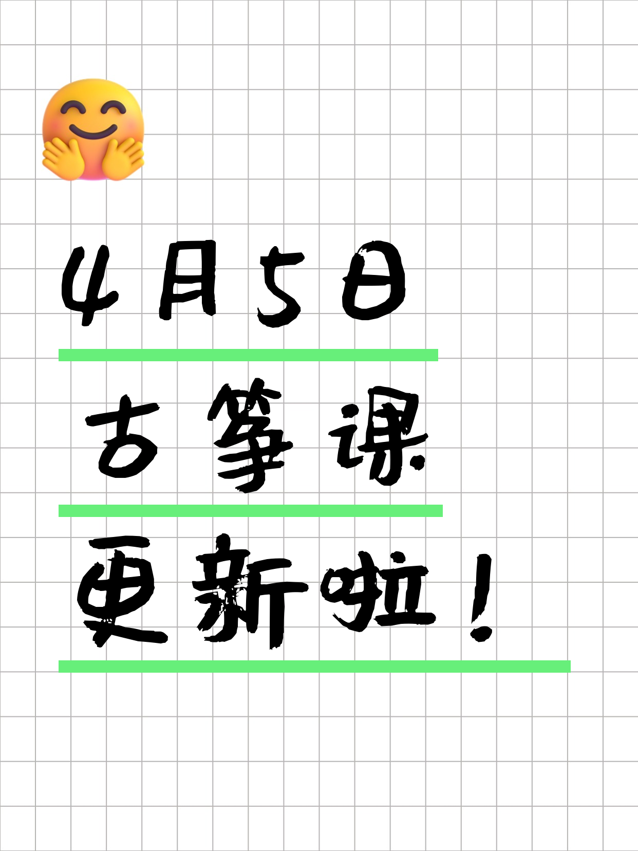 4月5日上海古筝课程合集