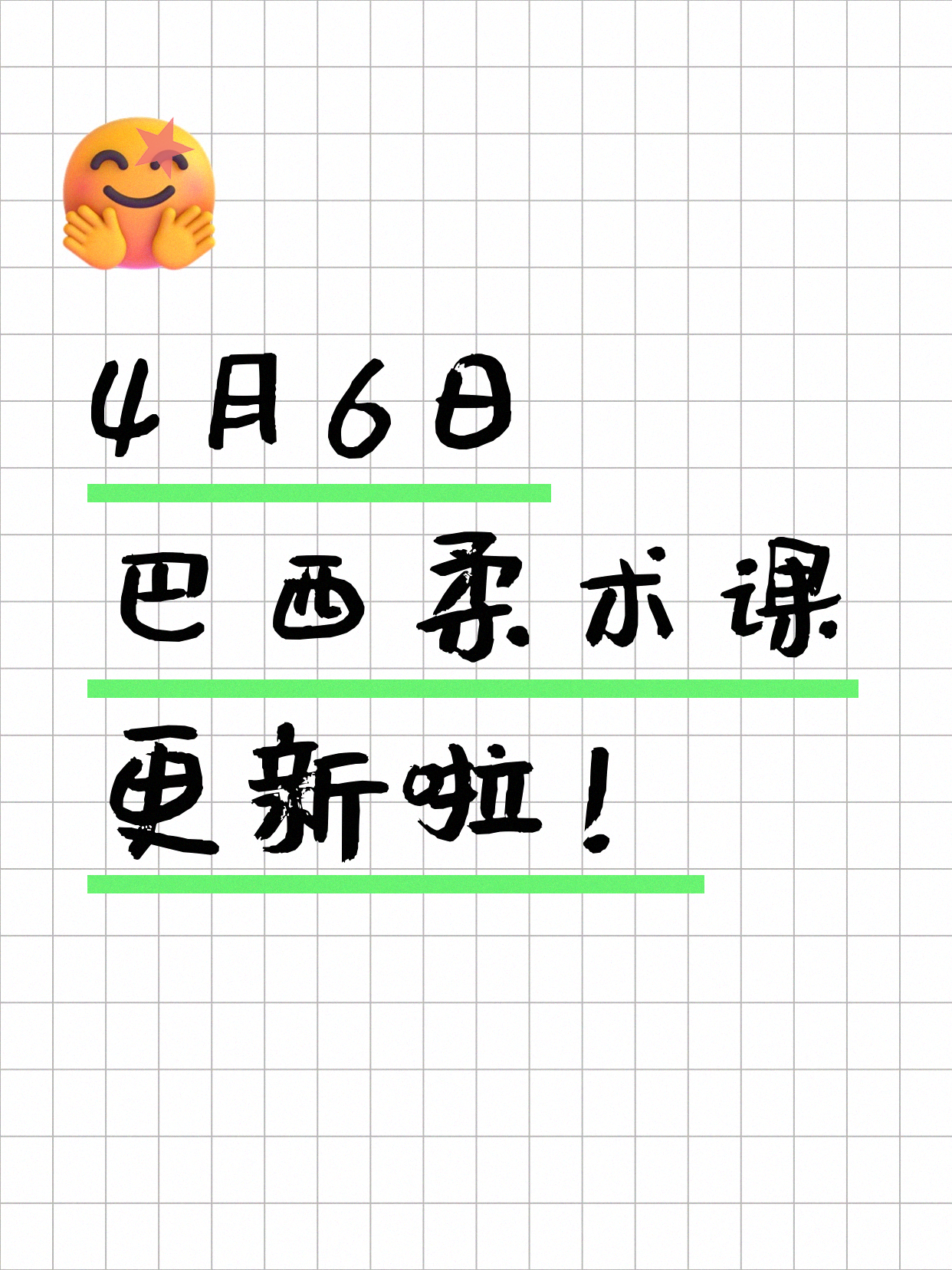 4月6日上海巴西柔术课程合集