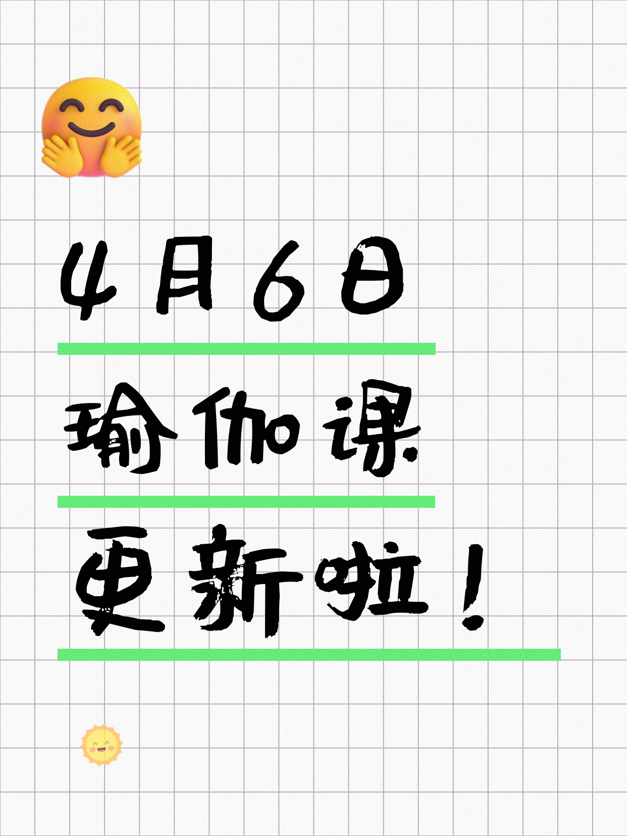 4月6日上海瑜伽课程合集