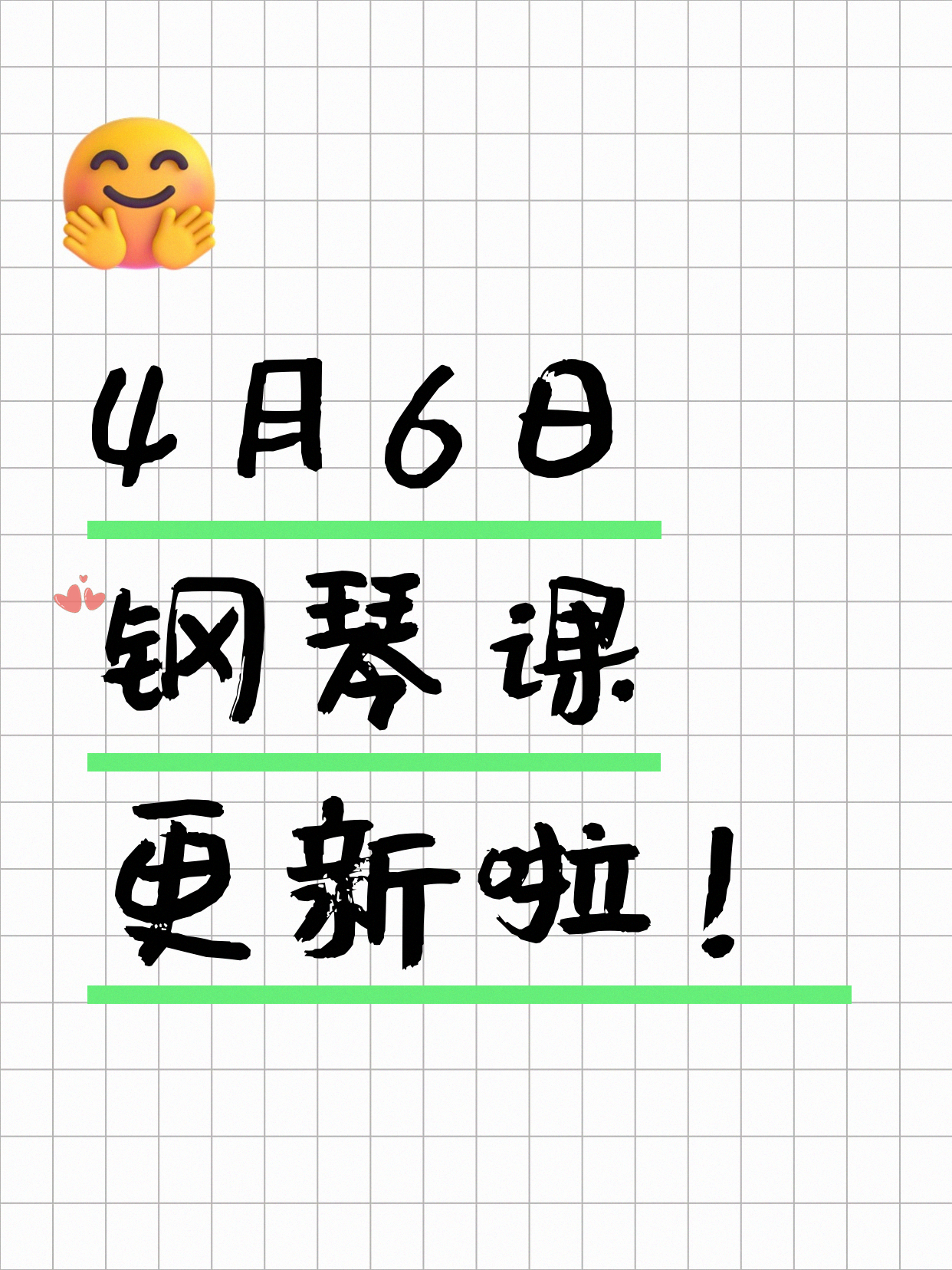 4月6日上海钢琴课程合集