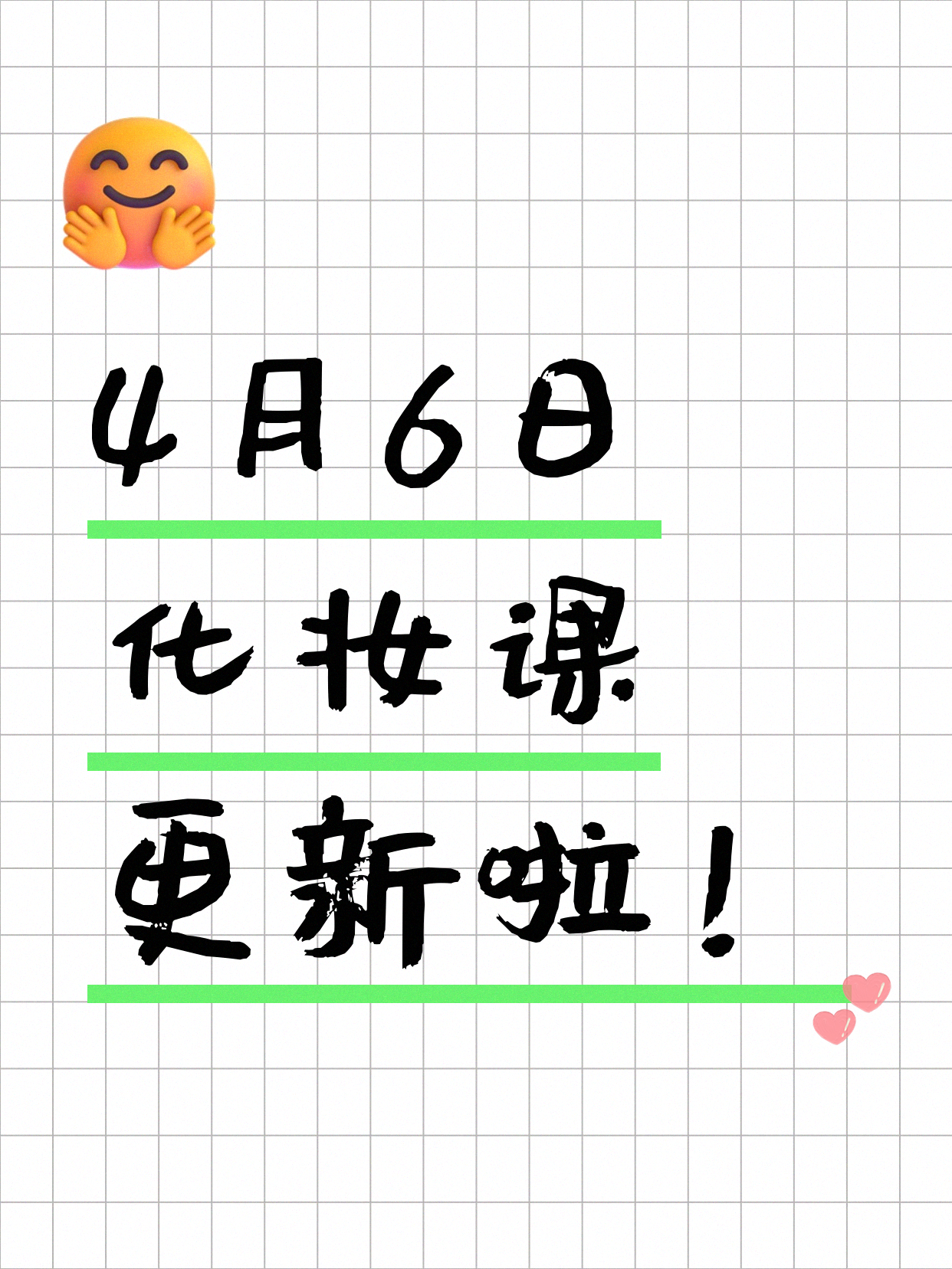 4月6日上海化妆课程合集