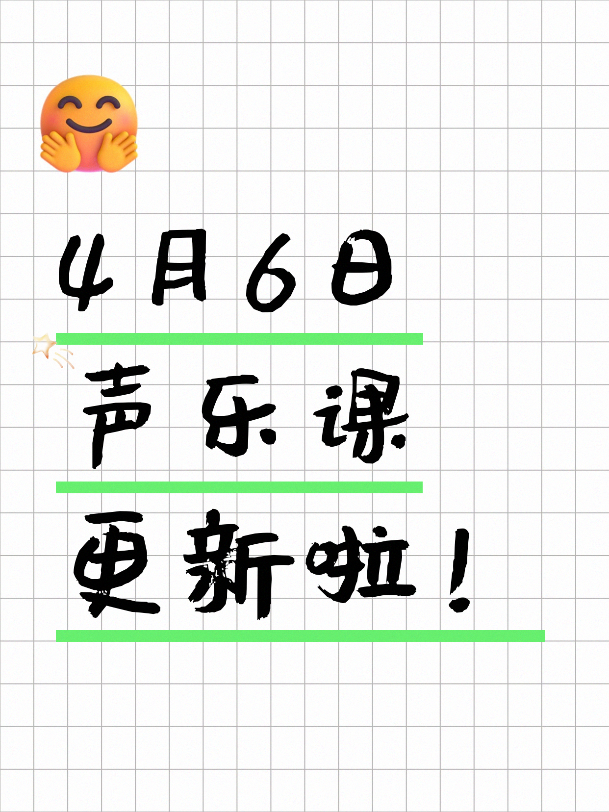 4月6日上海声乐课程合集
