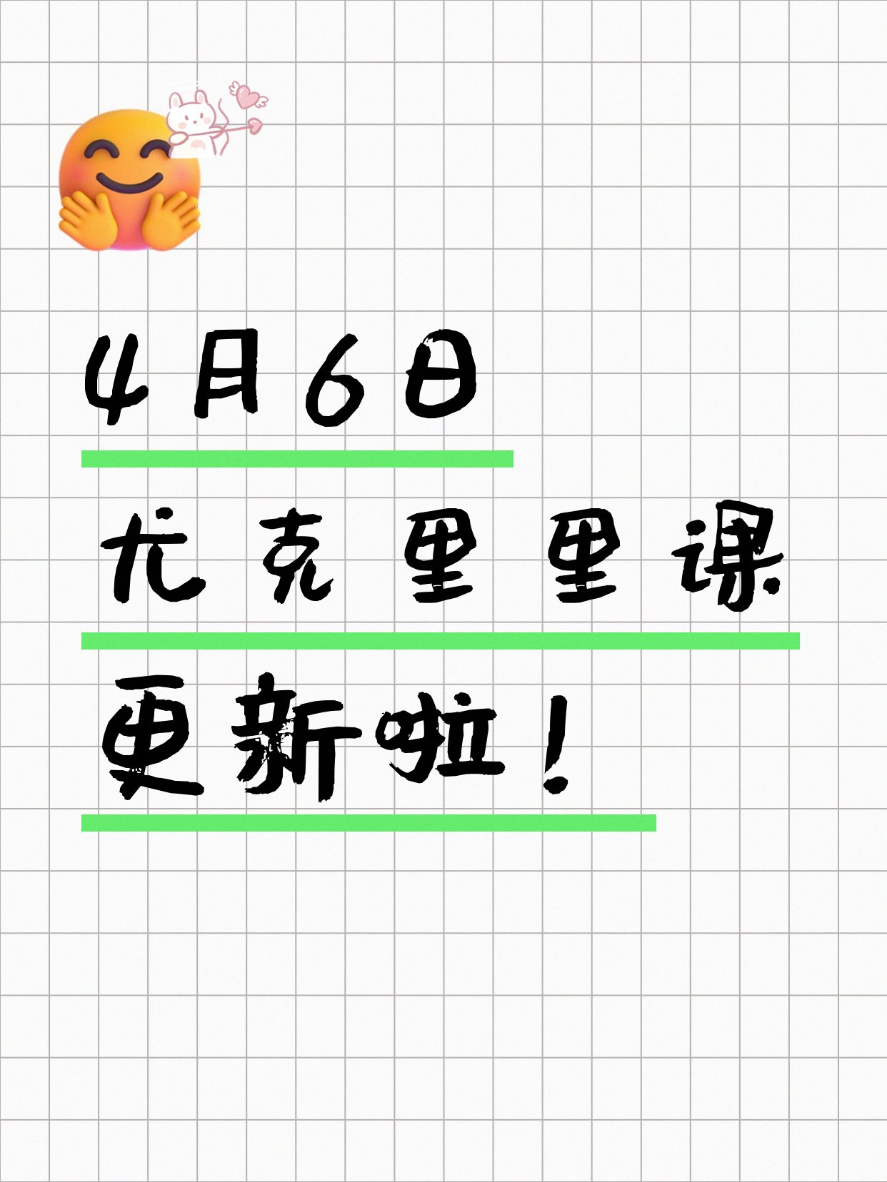 4月6日上海尤克里里课程合集