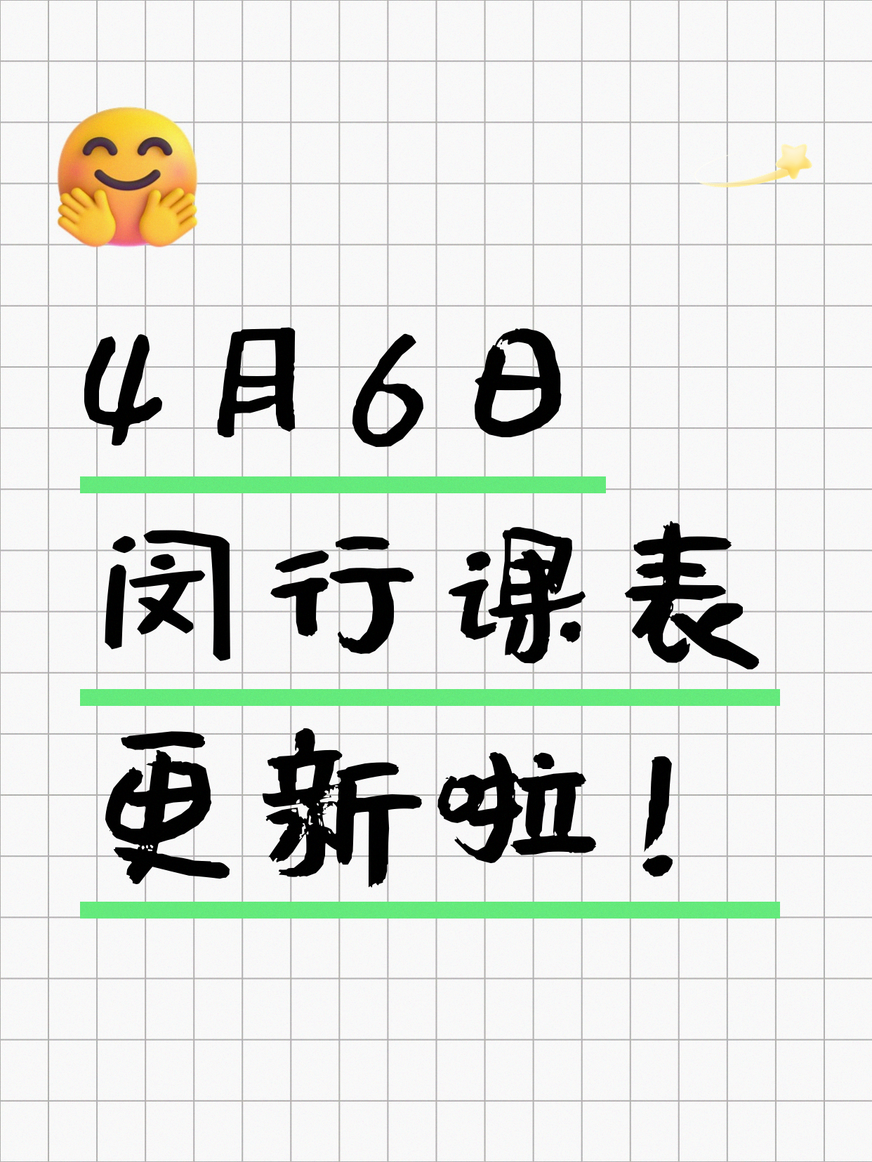 4月6日上海闵行夜校课程合集