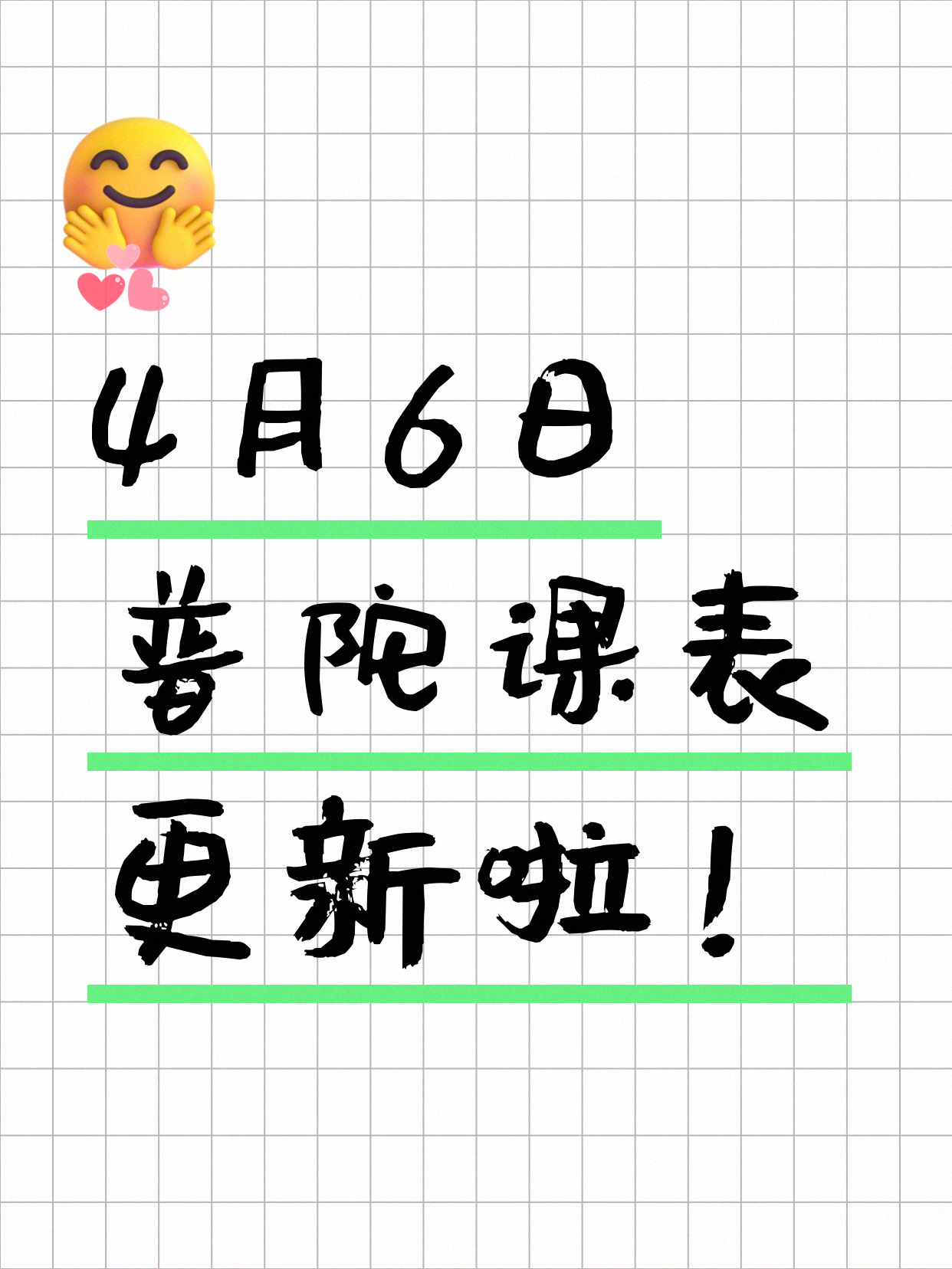 4月6日上海普陀夜校课程合集