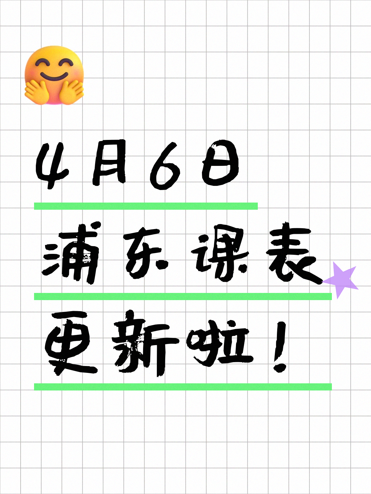 4月6日上海浦东夜校课程合集