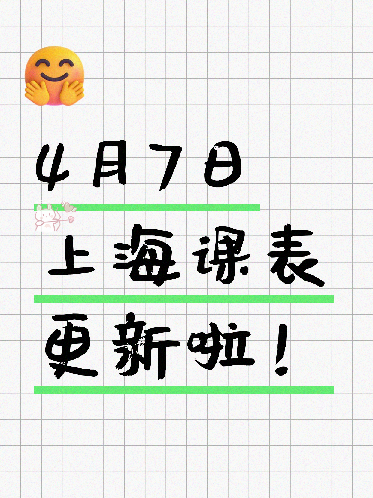 4月7日上海夜校课程合集