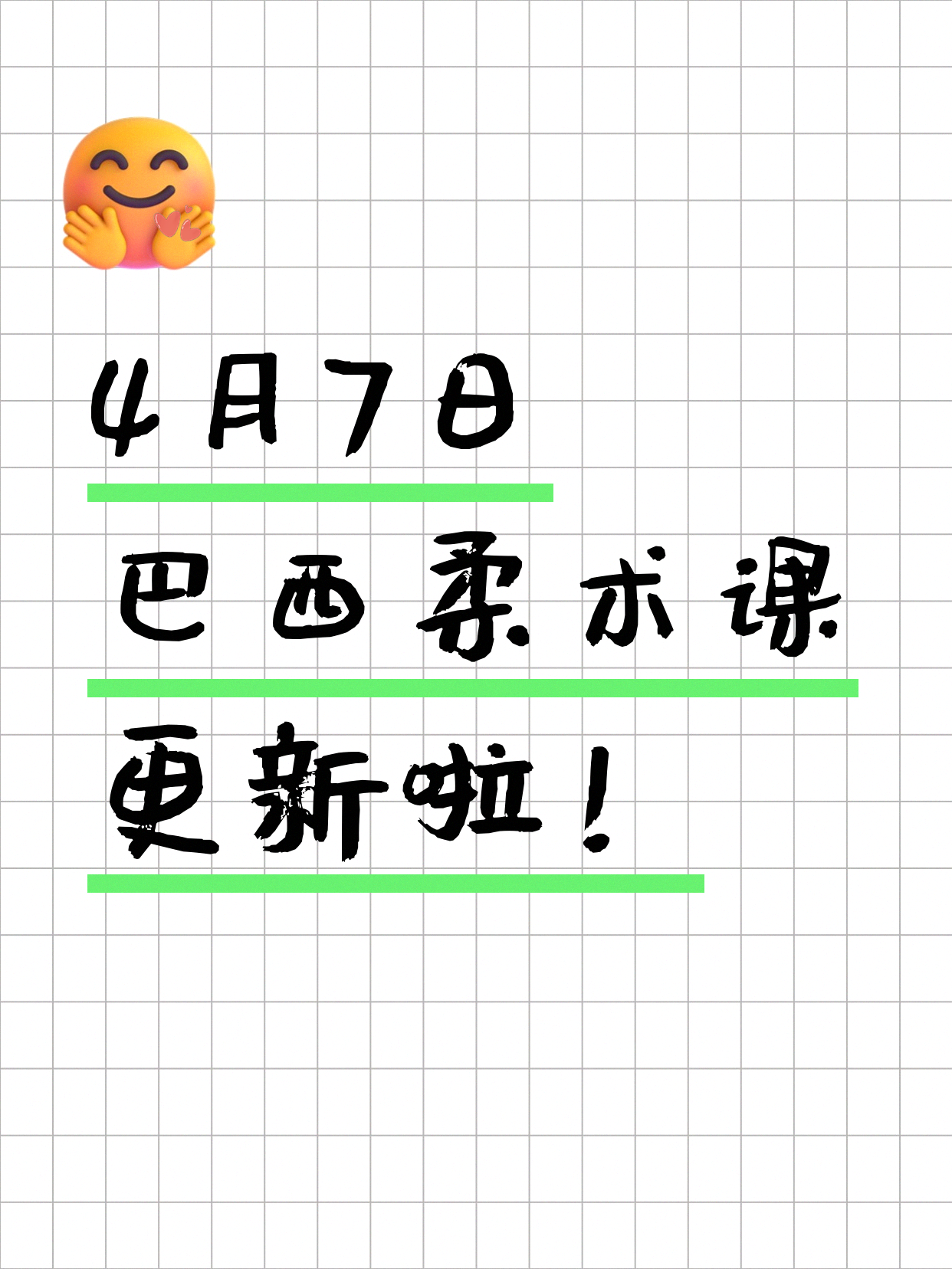 4月7日上海巴西柔术课程合集