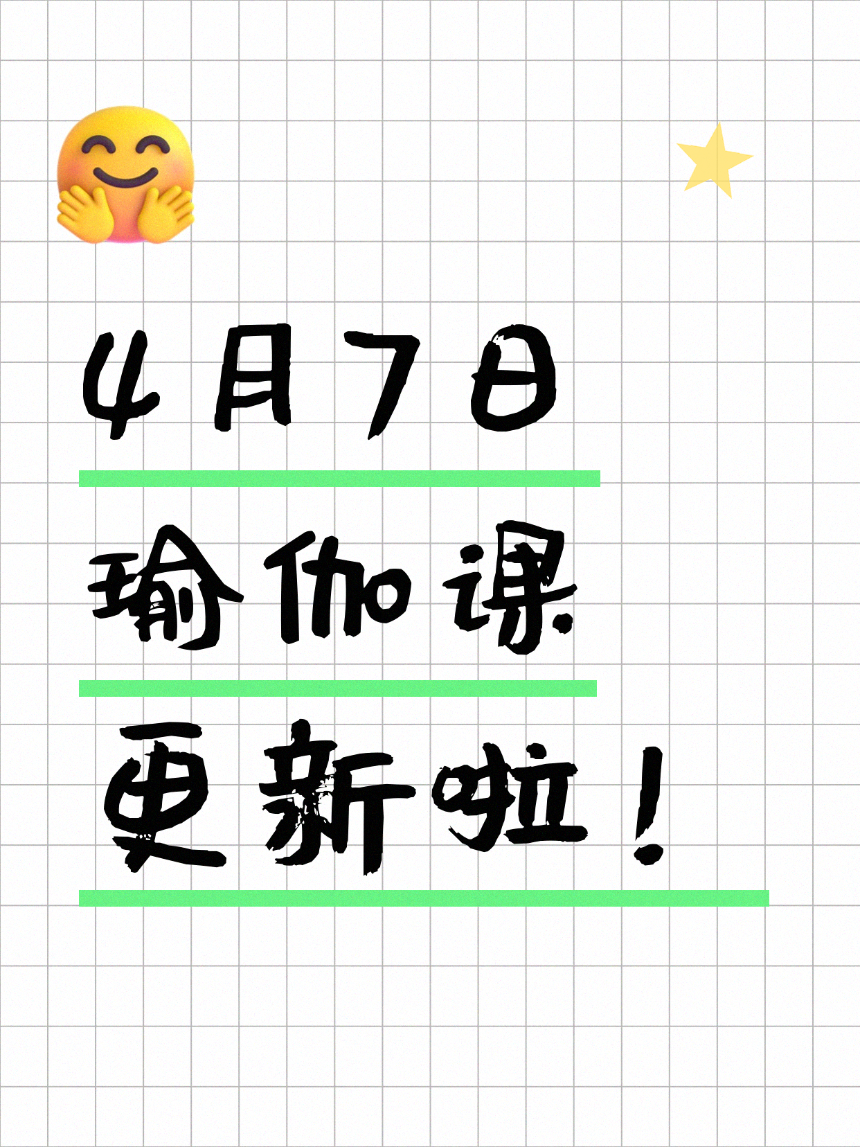 4月7日上海瑜伽课程合集