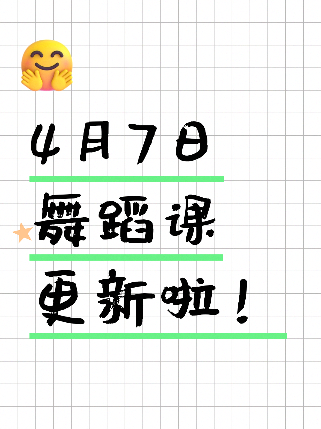 4月7日上海舞蹈课程合集