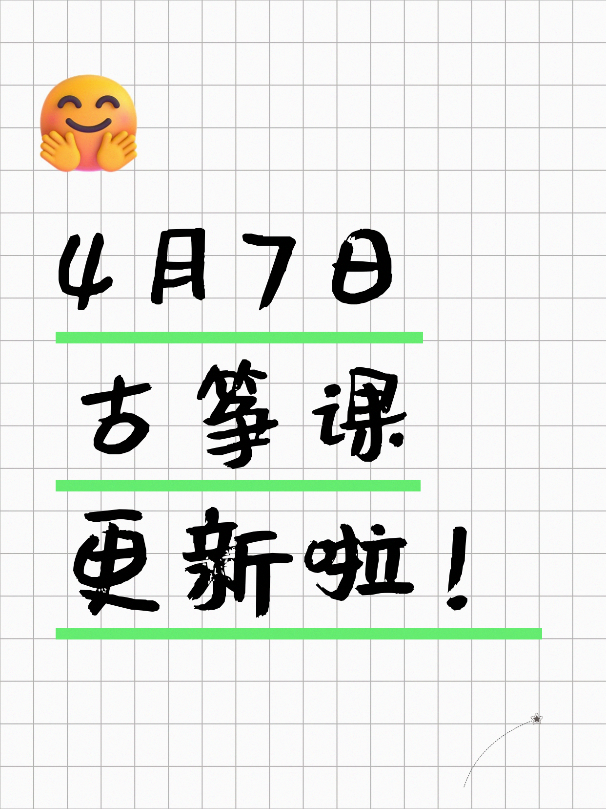4月7日上海古筝课程合集