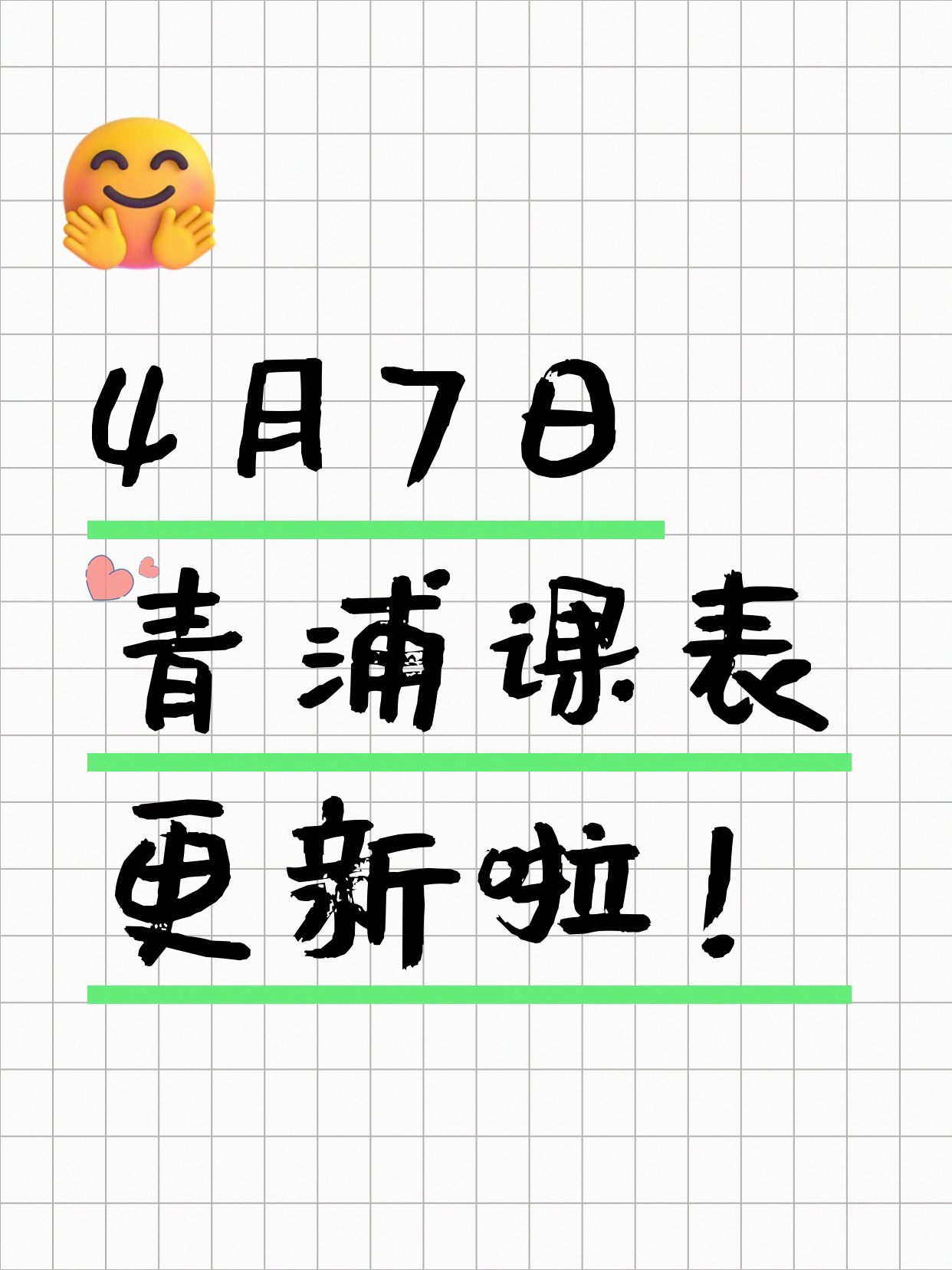 4月7日上海青浦夜校课程合集
