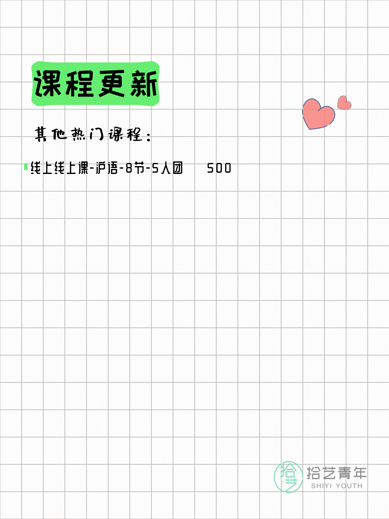 4月7日上海线上夜校课程合集 - 图片3