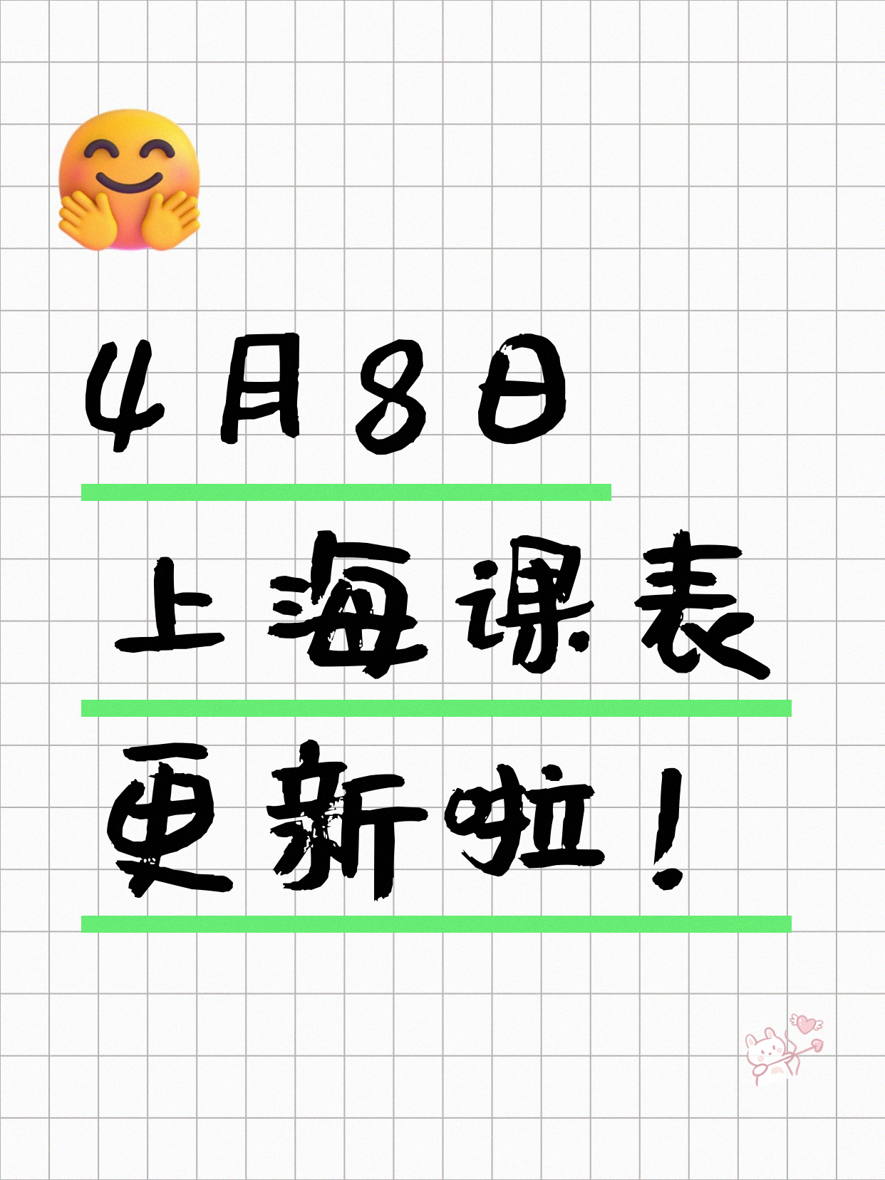 4月8日上海夜校课程合集